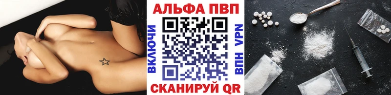 Альфа ПВП СК КРИС  Купить закладки  Тутаев 
