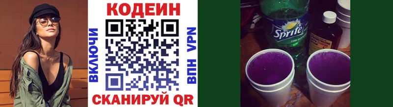 Codein напиток Lean (лин)  Купить где  Тутаев 