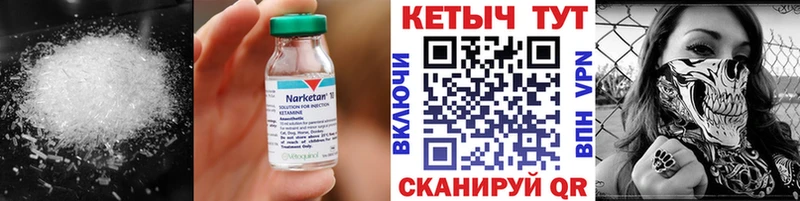 Купить где  Тутаев  Кетамин VHQ 