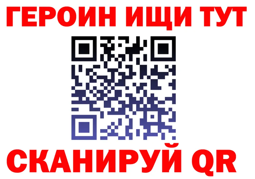 Героин Heroin ссылка shop OMG Тутаев