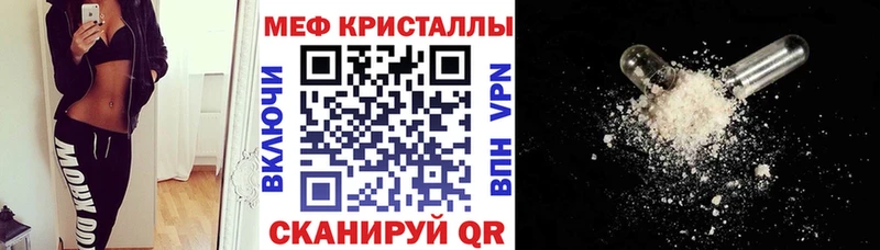 Мефедрон mephedrone Купить закладки Тутаев