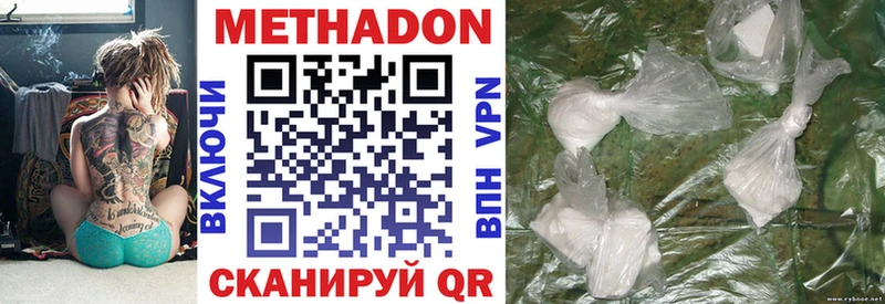 МЕТАДОН methadone  Купить закладки  Тутаев 