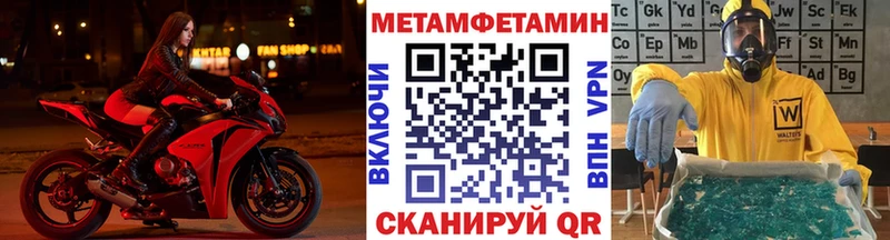 Первитин Methamphetamine Купить закладки Тутаев